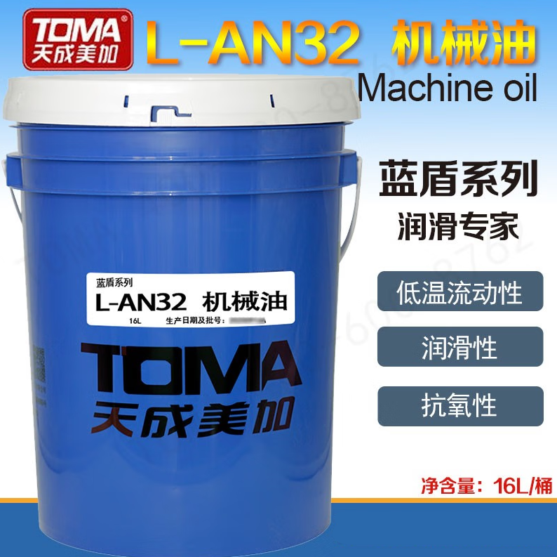液压油 天成美加/TOMA L-AN32 16