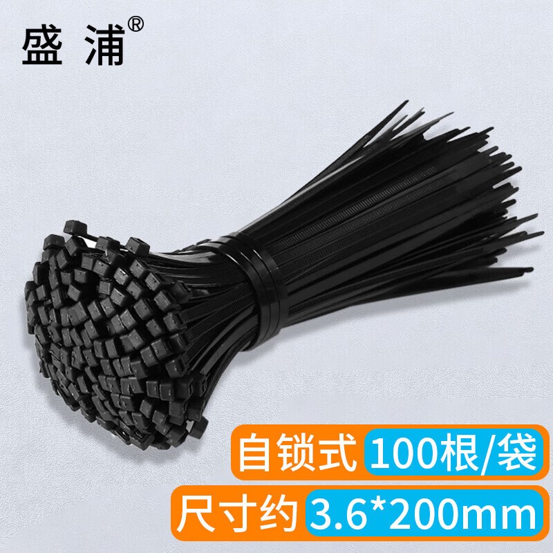 扎带 盛浦 S-ZDH-3.6*200mm 黑色 100