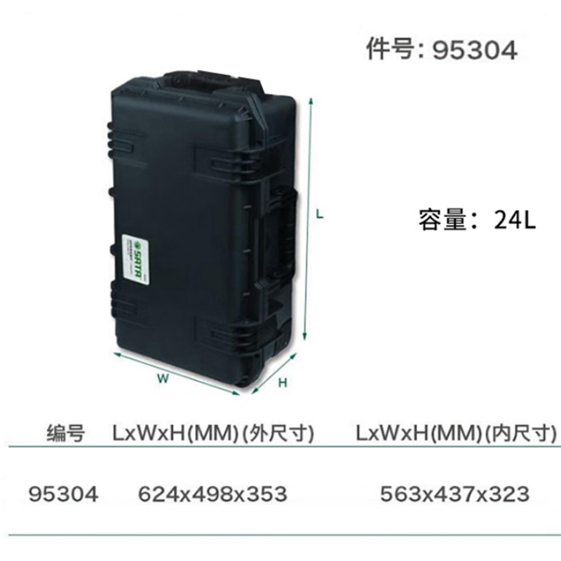 工具箱 世达/SATA SATA-95304