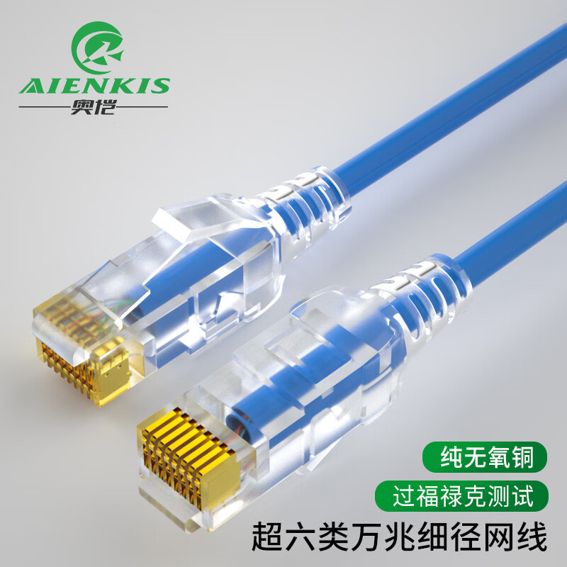 网线 奥恺/AIENKIS AK-L6005 0.5 蓝色 非屏蔽