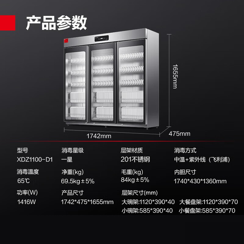 消毒柜 德玛仕/DEMASHI XDZ1100-D1 3门 电脑式 立式