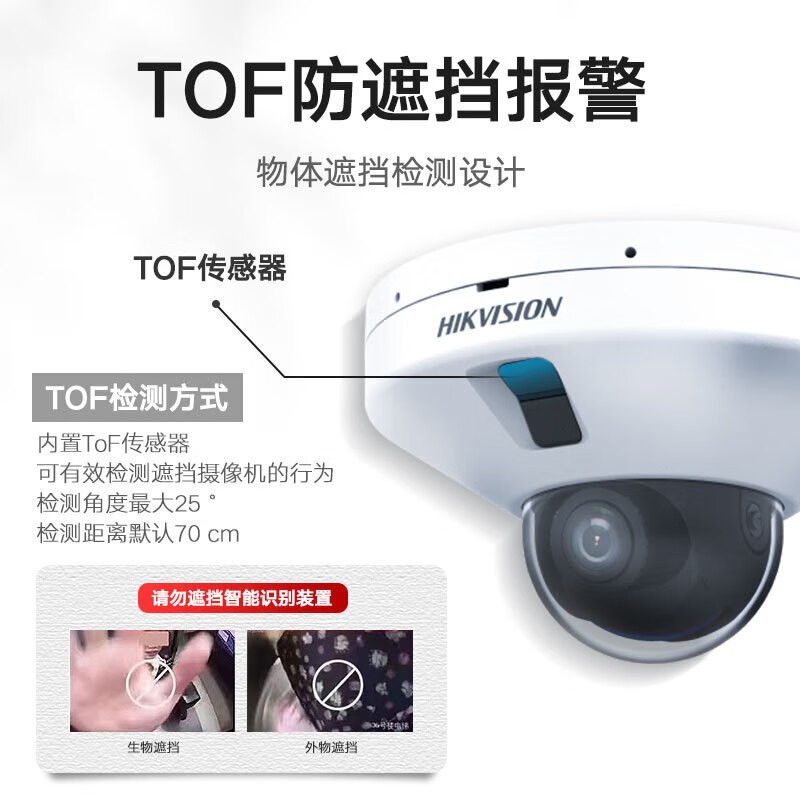 监控摄像头 海康威视/HIKVISION DS-2CD3526FWDA2-ITS/DTF 4mm 红外 200 内存卡