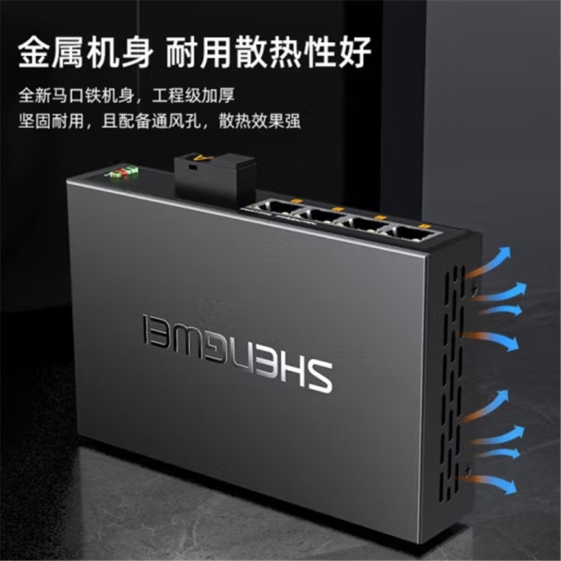 光电转换器 胜为/shengwei BGH104GX