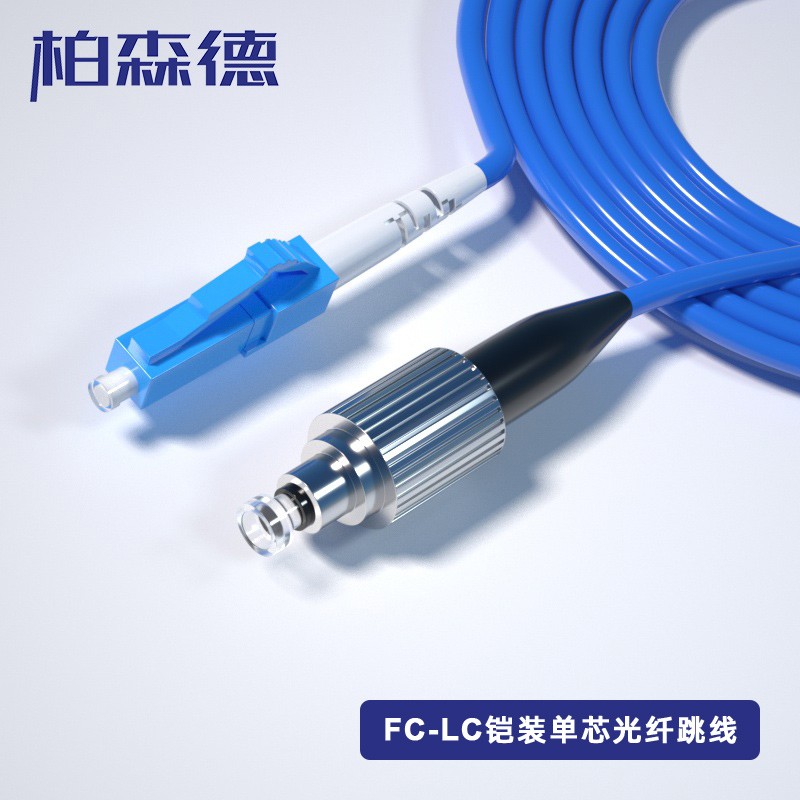 电线/电缆 柏森德 BSD-KG-LFC150 光纤线 150 非屏蔽 环保pvc