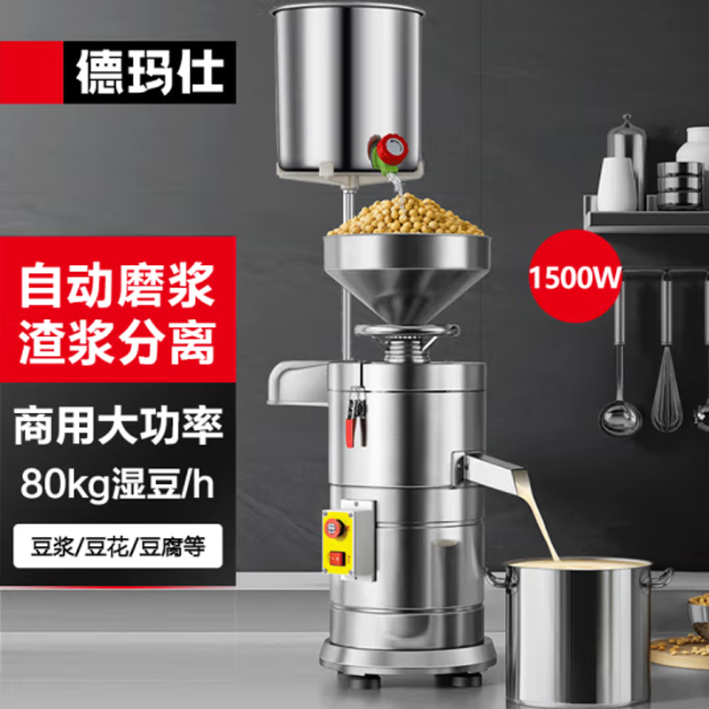 榨汁机 德玛仕/DEMASHI MJ-130A 机械式 不锈钢色 10L 有网研磨