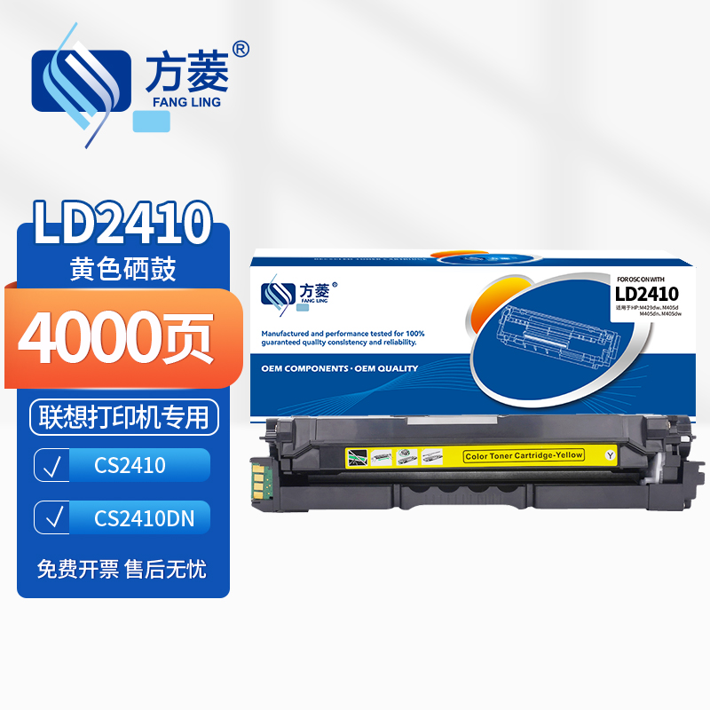 硒鼓/墨粉 方菱/FANGLING LD2410 粉盒 通用版 4000页 1