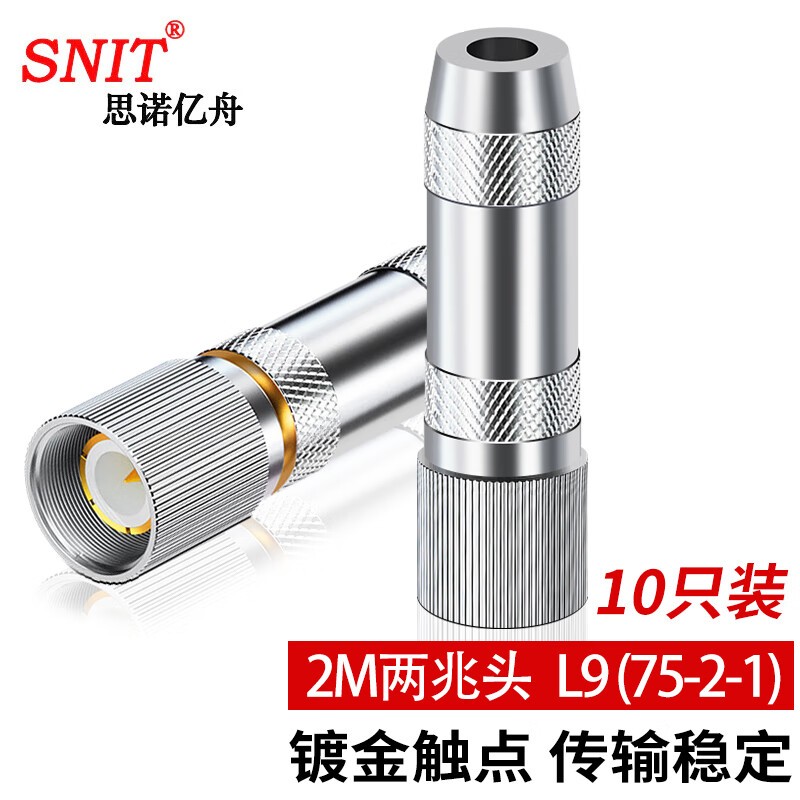 转接头 思诺亿舟/SNIT SYV-75-2-1 不锈钢色 不锈钢