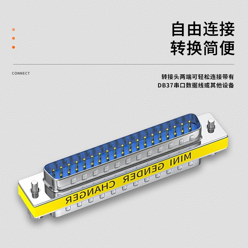 转接头 柏森德 BSD-DB37T-JJ 不锈钢色 镀镍