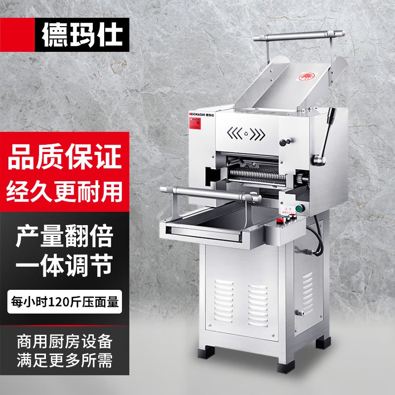 面条机 德玛仕/DEMASHI MTJ-50 电动 按键式 不锈钢色 和面