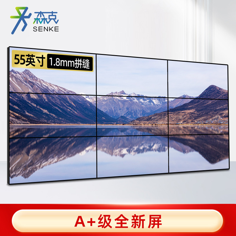 显示屏 森克/SENKE SK-BDXPJP55-18 全彩色显示屏 室内 55英寸