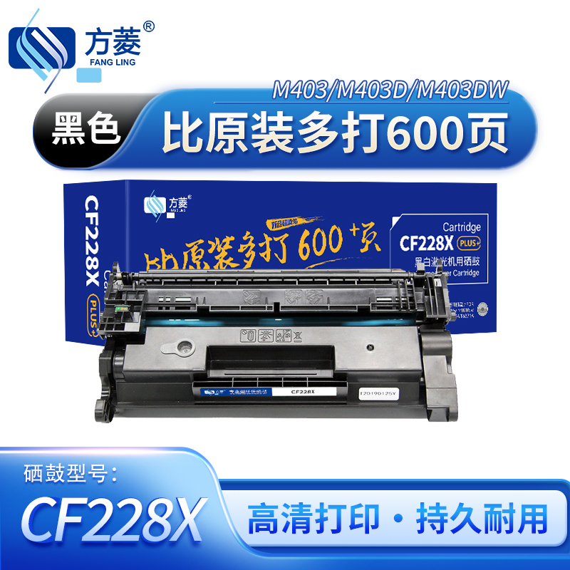 硒鼓/墨粉 方菱/FANGLING CF228X 硒鼓 通用版 3000页 1