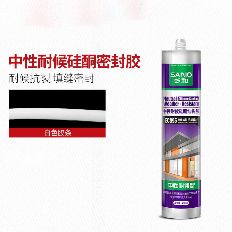 玻璃胶/美缝剂 三和/SANO EC995 270 白色 1