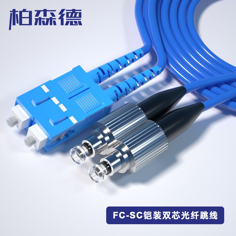 电线/电缆 柏森德 BSD-KG-FSC135 光纤线 35 非屏蔽 环保pvc