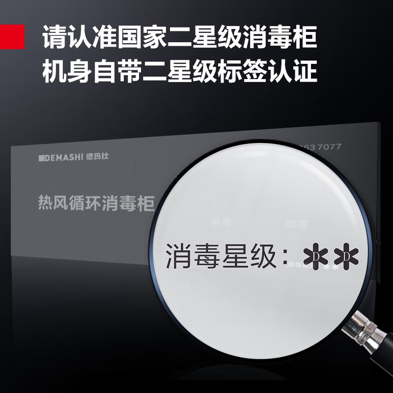 消毒柜 德玛仕/DEMASHI XDR320-B2 单门 按键式 立式