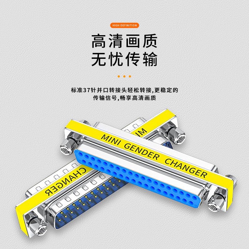 转接头 柏森德 BSD-DB37T-JK 不锈钢色 镀镍