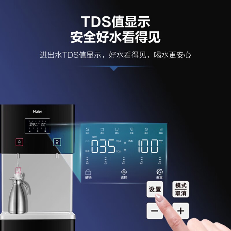 净水器 海尔/Haier HLBR400A-2L 落地式 5级