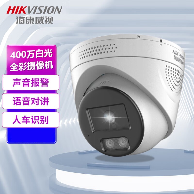 摄像头 海康威视/HIKVISION DS-2CD3346WDA4-L 2.8mm 彩色 400 硬盘