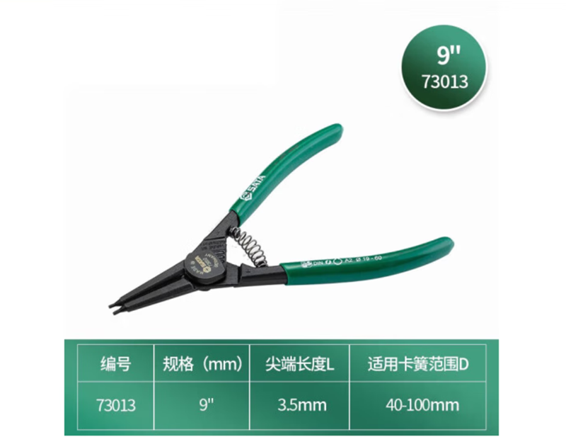 工具钳 世达/SATA 73013 卡簧钳