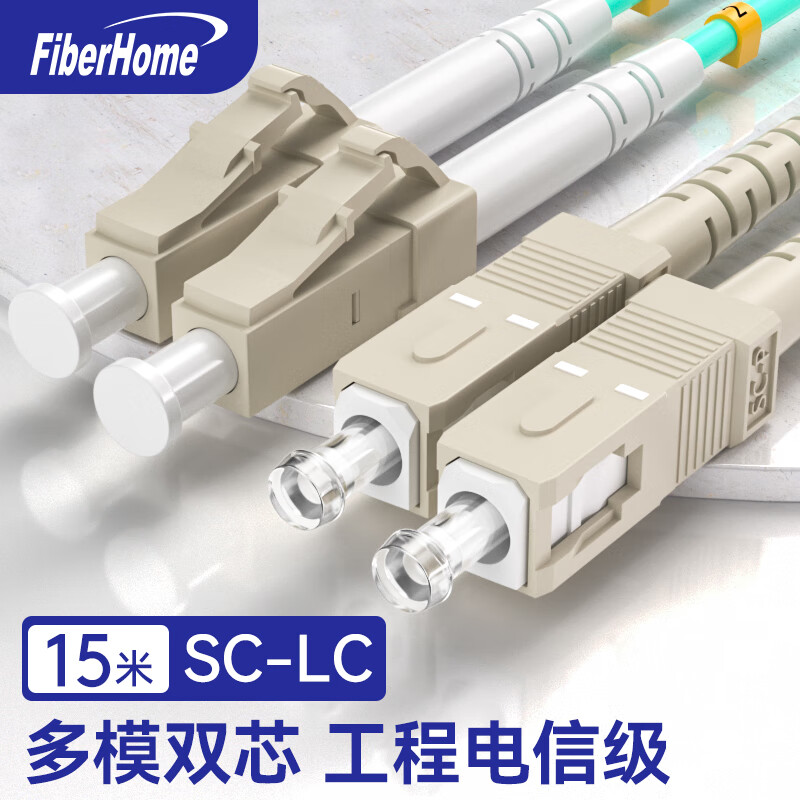电线/电缆 烽火/FiberHome SC-LC/OM3 光纤线 15 非屏蔽 低烟无卤