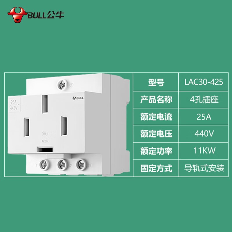 接线板 公牛/BULL LAC30-425 无开关 4孔