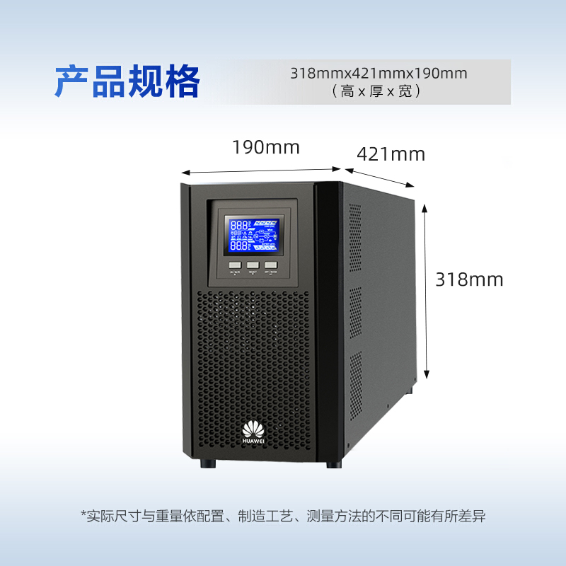 UPS电源 华为/Huawei 2000-A-3KTTS 在线式 3KVA 2400W