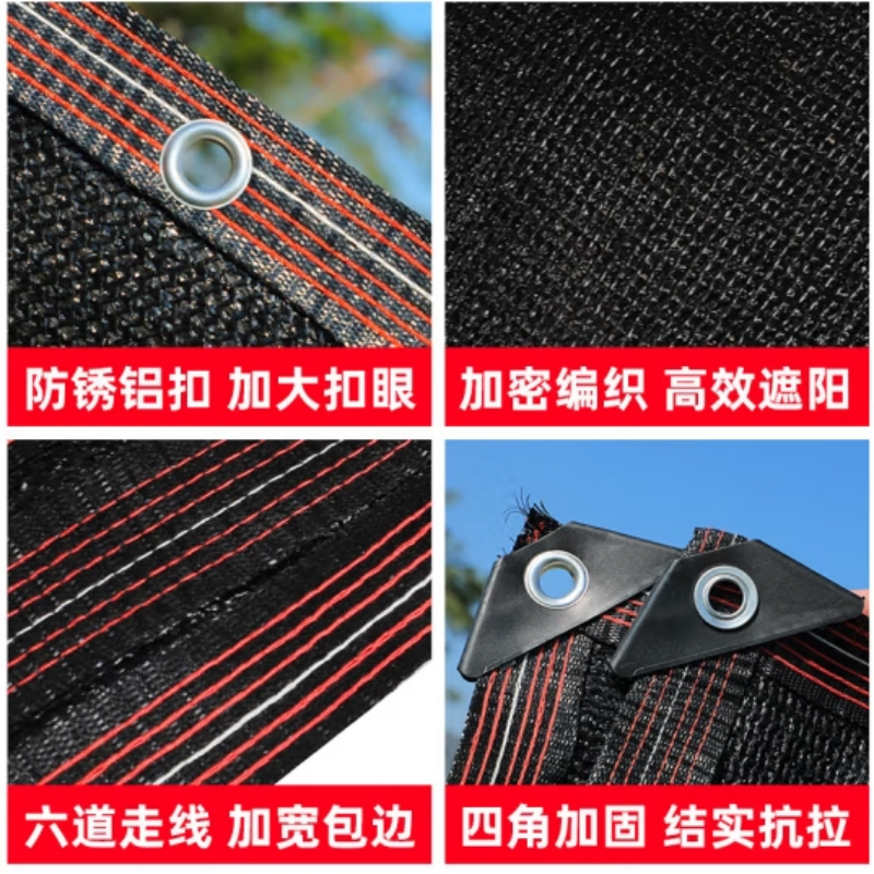 遮阳网 源兴 1010 黑色