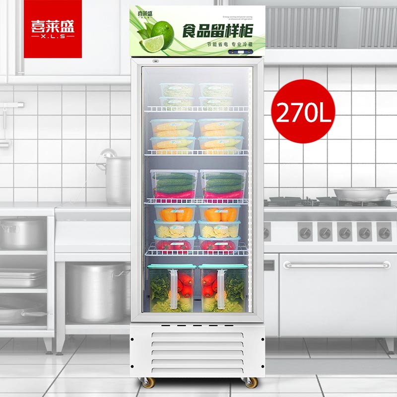保鲜柜 喜莱盛 XF-270H 直冷 单门 270L