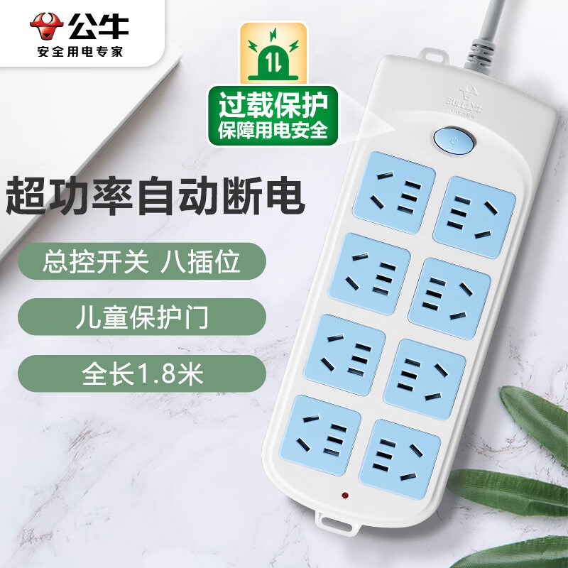 接线板 公牛/BULL GN-604 总控开关 8孔