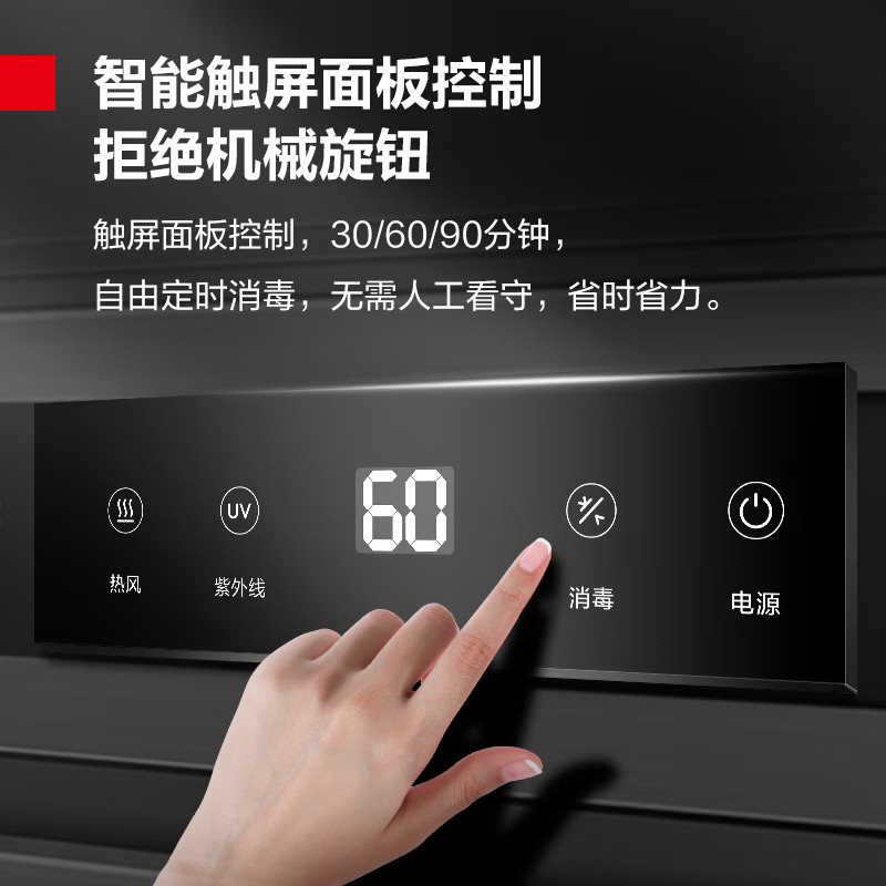 消毒柜 德玛仕/DEMASHI XDZ400-10D 双门 触屏式 立式