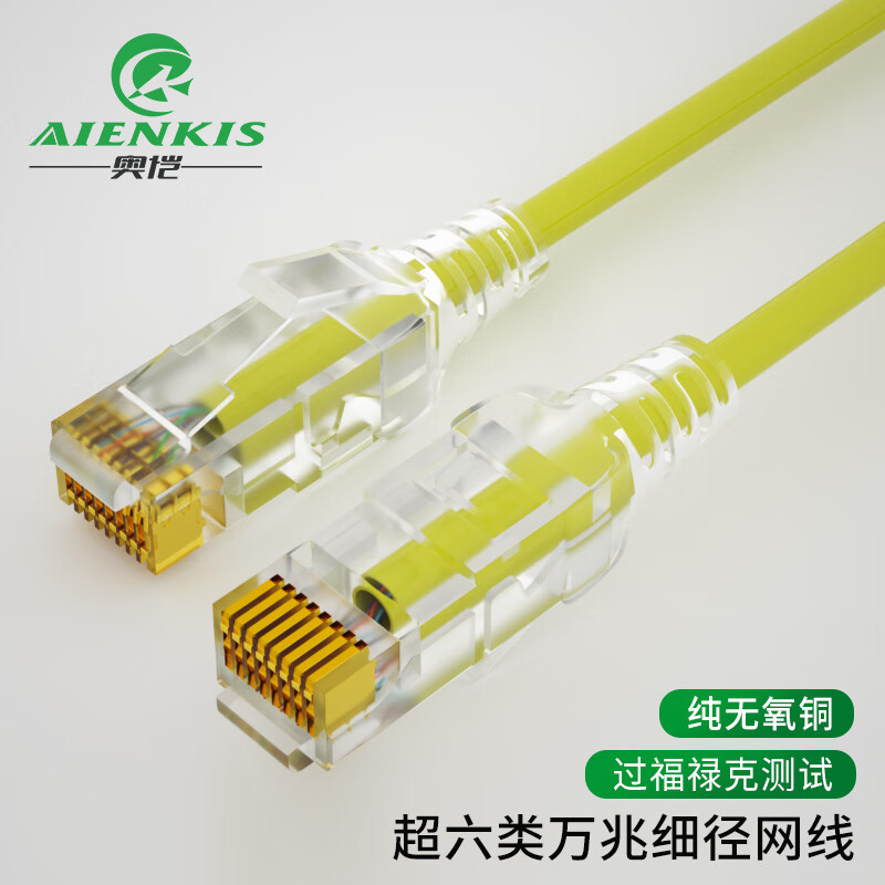 网线 奥恺/AIENKIS AK-Y6003 0.3 黄色 非屏蔽