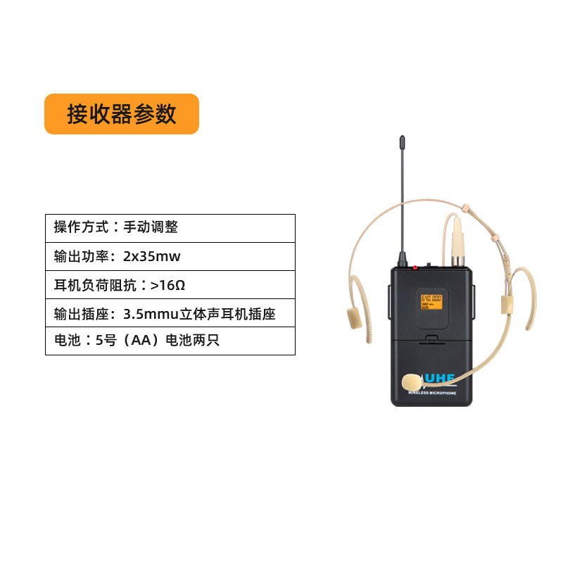 麦克风 唯舒/WSJF DC-6-TF 电容麦克风 无线 耳挂式 4