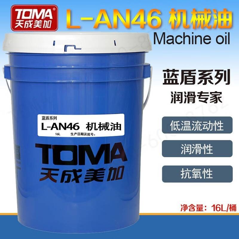 液压油 天成美加/TOMA 100007082507 16