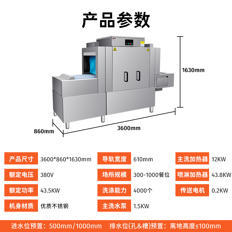 洗碗机 厨丰达 CFD-A3600 独立式 1主洗+1漂洗 13套及以上 喷淋式
