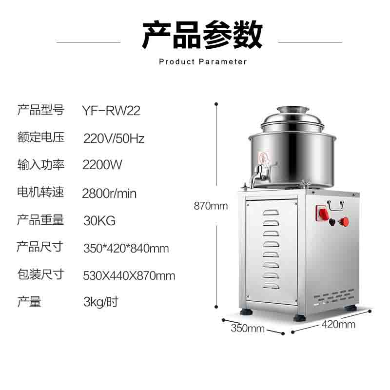 搅拌机 喜莱盛 YF-RW22 旋钮式 强制式搅拌