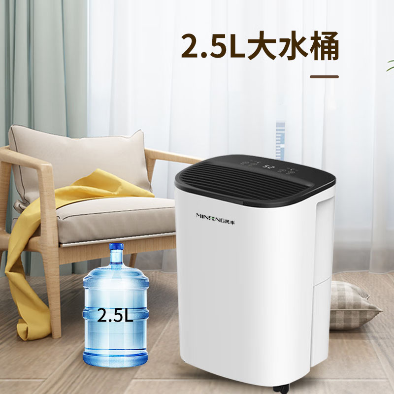 除湿机 民丰 MFD-18 压缩机式 外排 10-30㎡