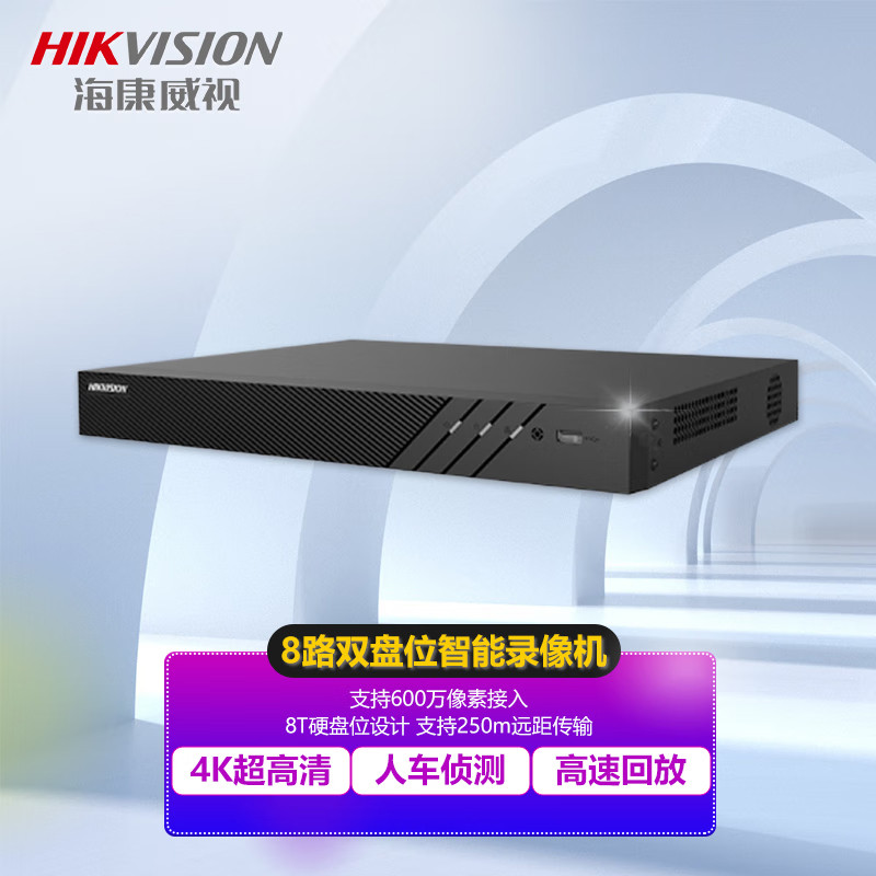 录像机 海康威视/HIKVISION DS-7808N-Q2  电源供电 600万 黑色