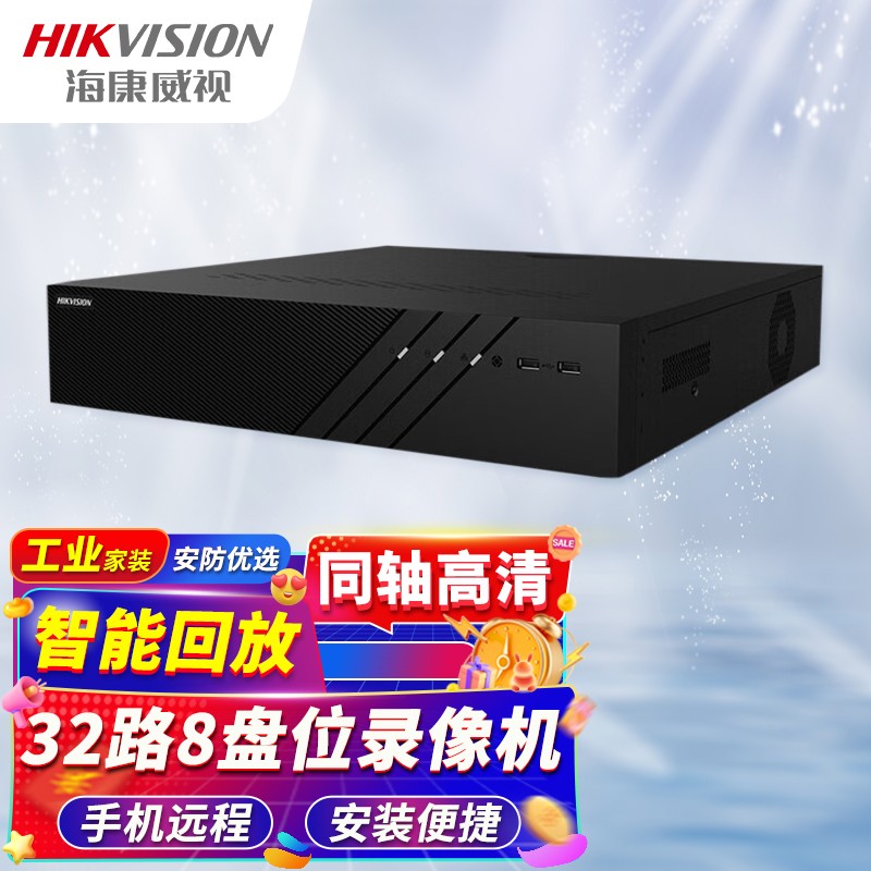 录像机 海康威视/HIKVISION DS-8832HQH-K8  电源供电 400万 黑色