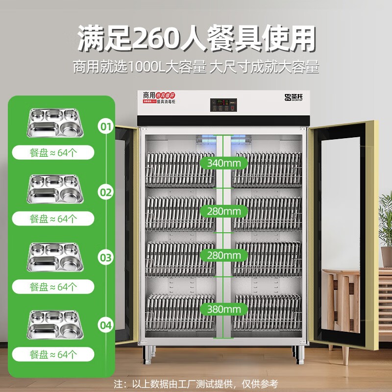 消毒柜 圣托/shentop YTD1000-R2 双门 电脑式 台式