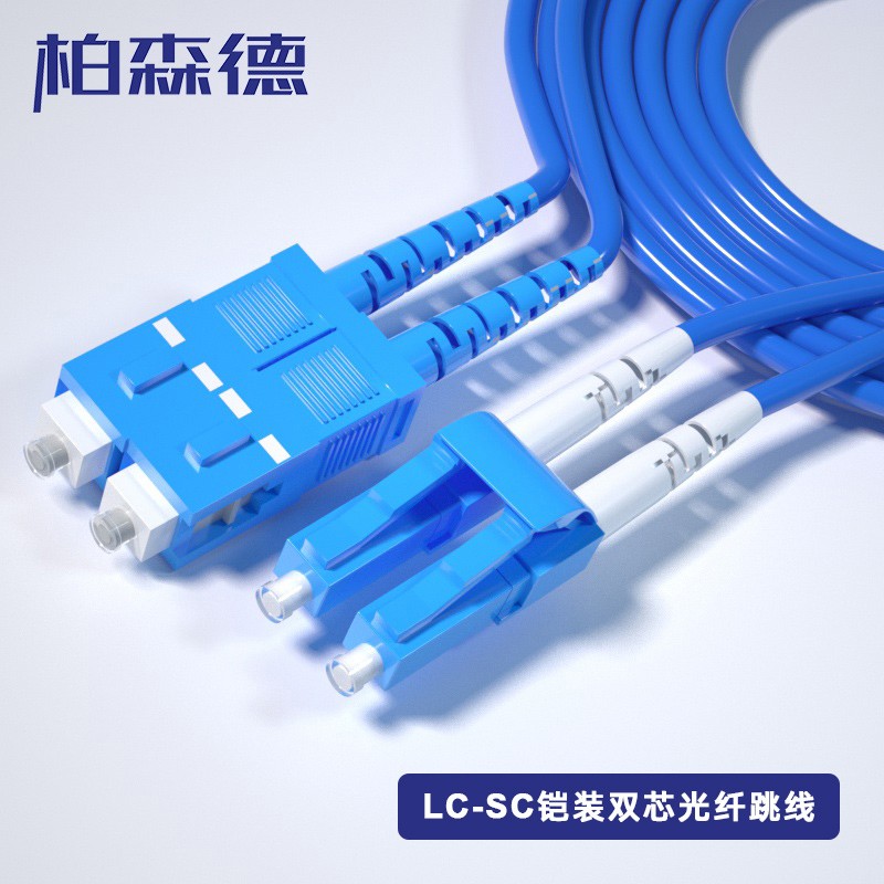 电线/电缆 柏森德 BSD-KG-LSC135 光纤线 35 非屏蔽 环保pvc