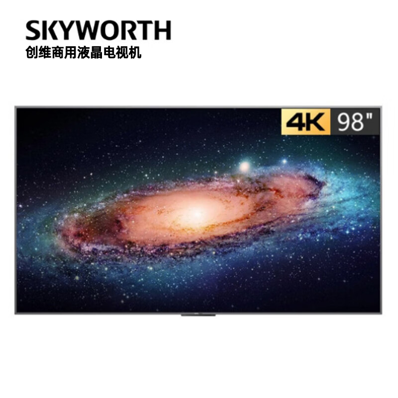 电视机 创维/Skyworth KT98B01A 超高清(4k) 98 LED 有线+无线 4K超清电视 黑色