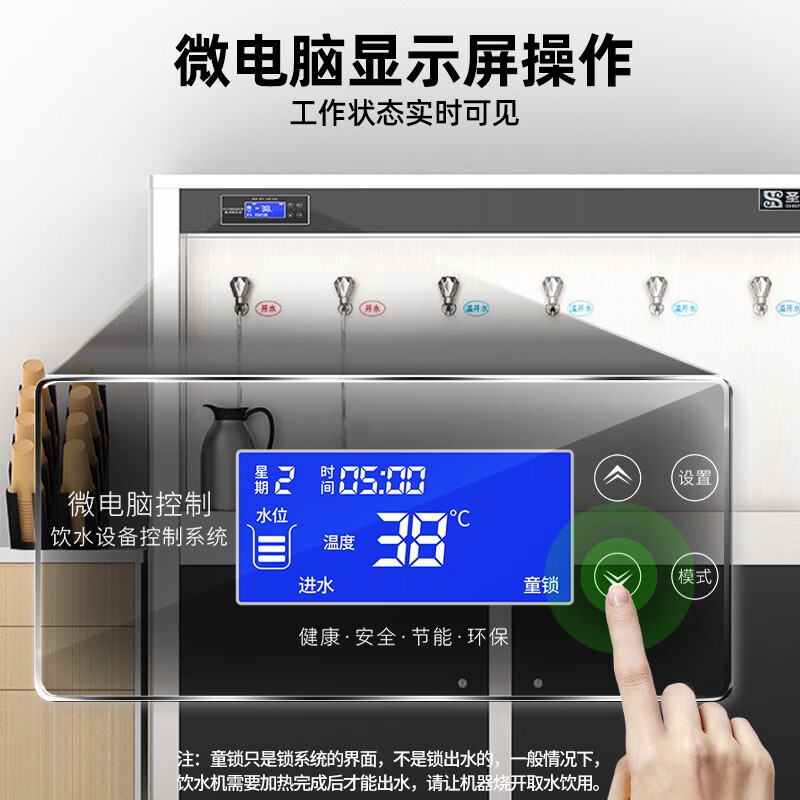 净水器 圣托/shentop STK-C6 落地式 5级