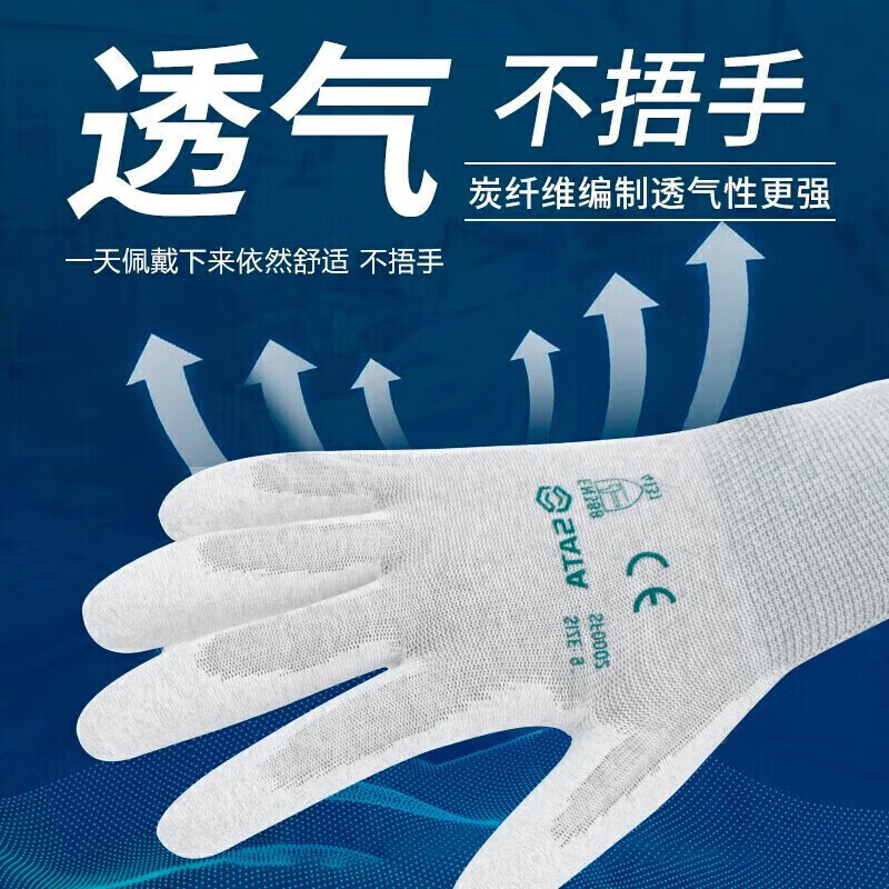 劳保手套 世达/SATA S85247916 1级 均码 1副 尼龙