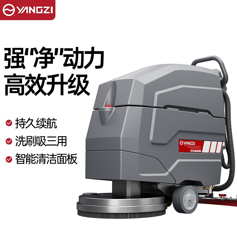 洗地机 扬子 YZ-X4锂电款 半自动 无刷电机