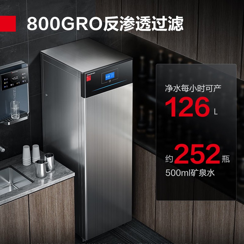 净水器 德玛仕/DEMASHI YT-RO-800G 落地式 5级