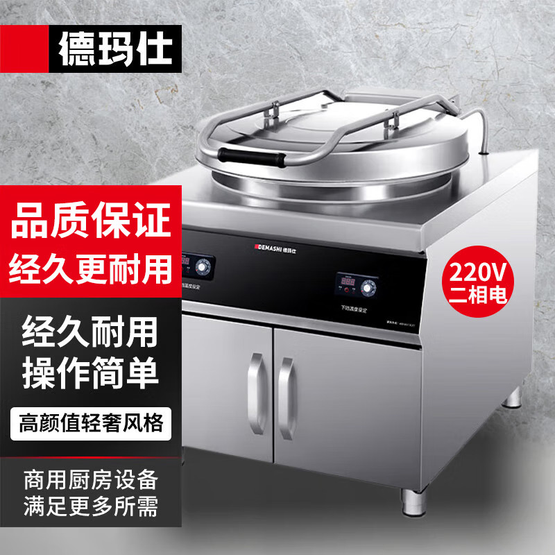 电饼铛 德玛仕/DEMASHI YCD54-G 220V 机械式 立式 可拆卸 圆盘