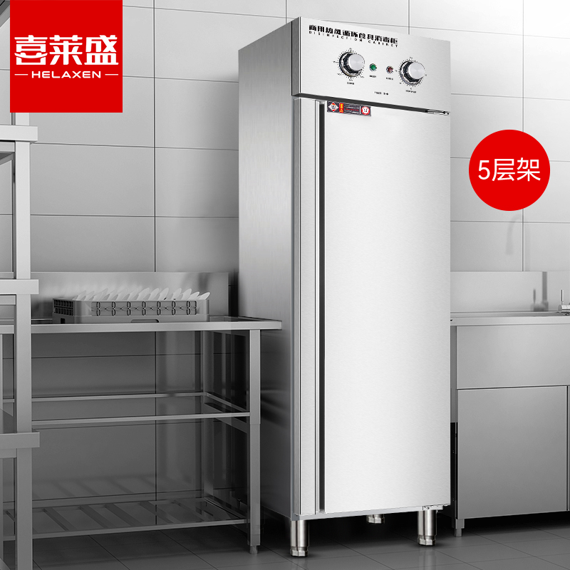 消毒柜 喜莱盛 RTP510B 单门 机械式 立式