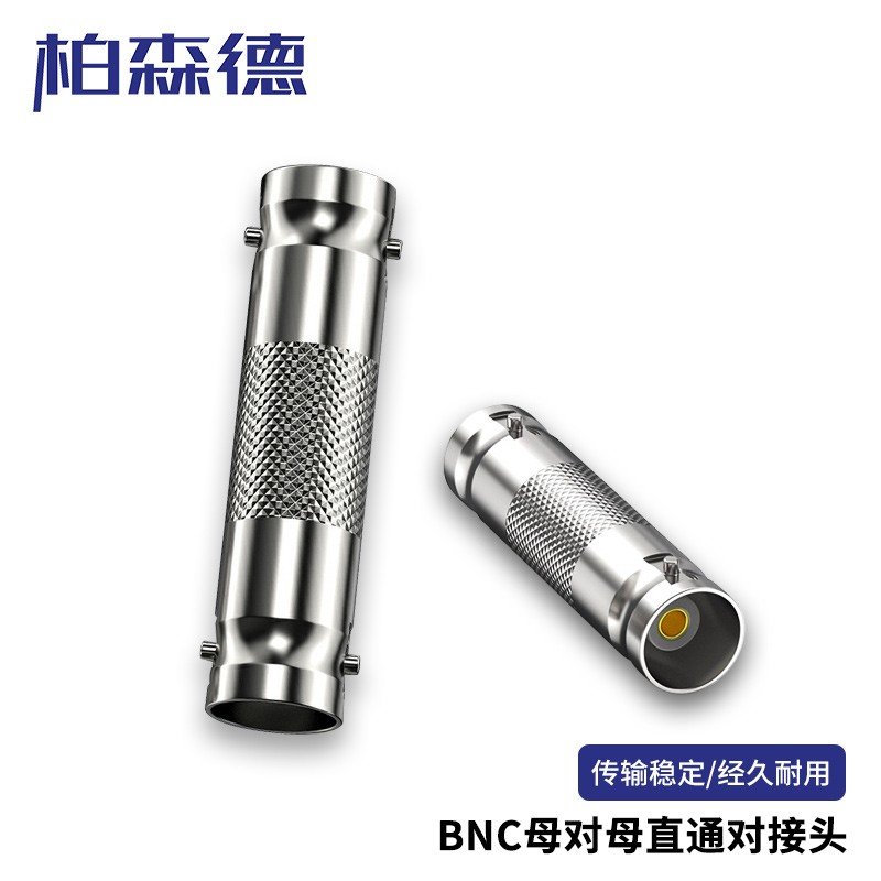 转接头 柏森德 BSD-BNCM-BNCM 不锈钢色 铜