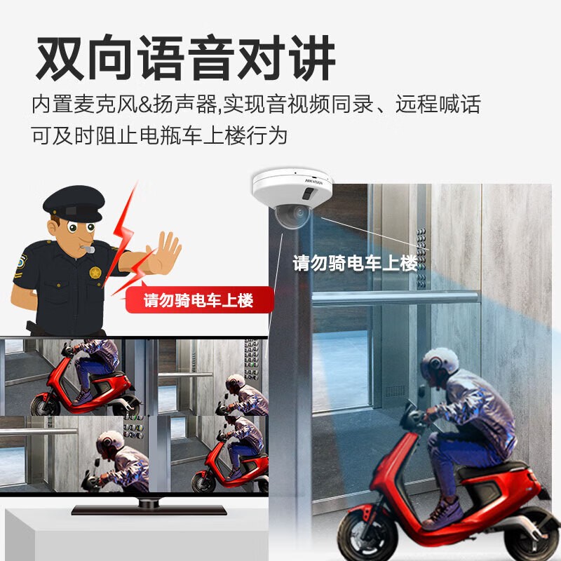 监控摄像头 海康威视/HIKVISION DS-2CD3526FWDA2-ITS/DTF 2mm 红外 200 内存卡