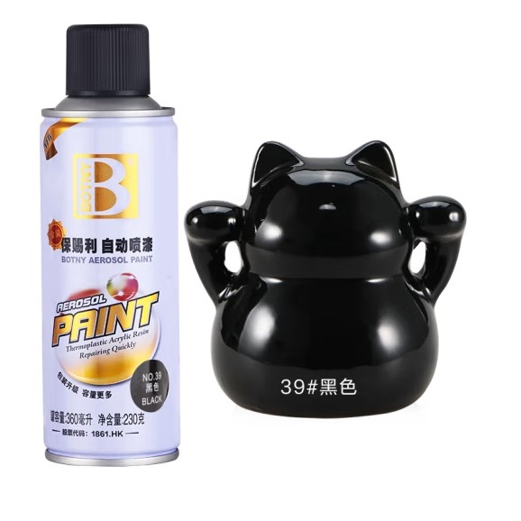 油漆 保赐利/BOTNY 水性喷漆 亮光 黑色 0.36
