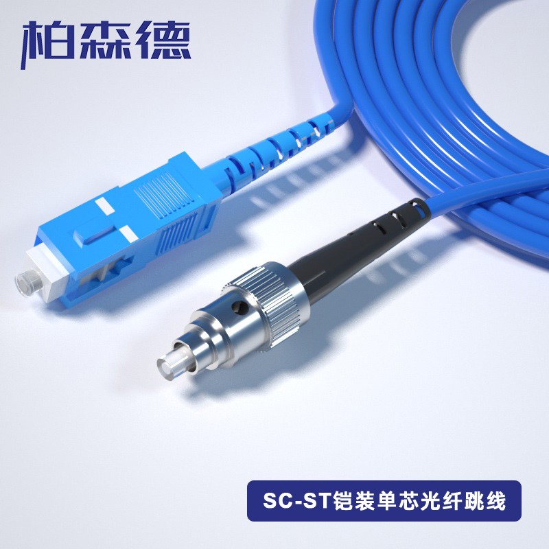 电线/电缆 柏森德 BSD-KG-STC150 光纤线 150 非屏蔽 环保pvc